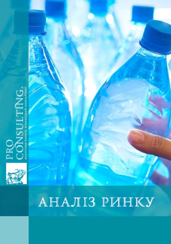 Аналіз ринку мінеральної води. 2009